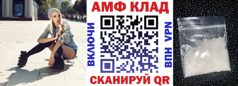 MEGA как войти купить наркоту Багратионовск Амфетамин VHQ