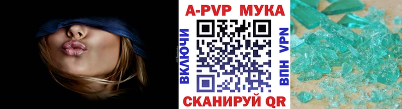 А ПВП Crystall  закладка  Багратионовск 