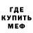 МЕТАДОН кристалл Nikita Abdrashitov
