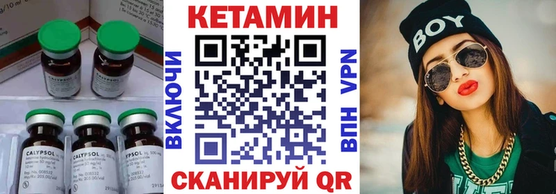 КЕТАМИН ketamine  блэк спрут ТОР  Багратионовск 