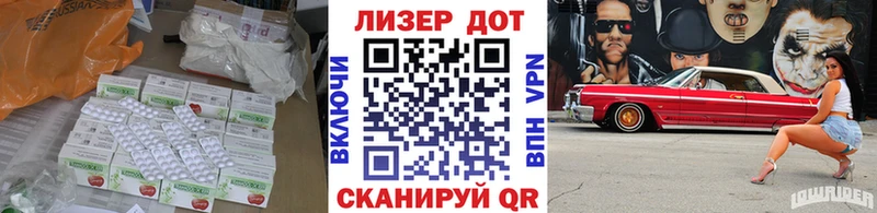 Лсд 25 экстази кислота  закладки  Багратионовск 