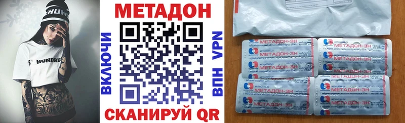 Метадон methadone Багратионовск