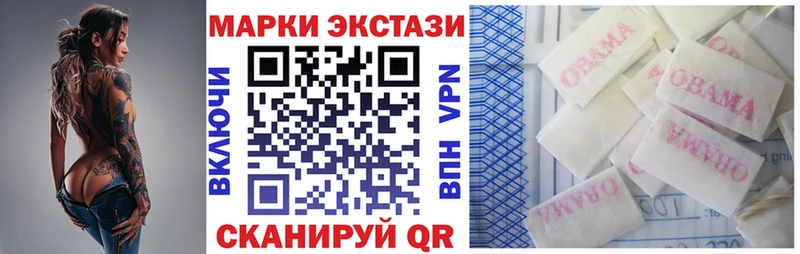 ОМГ ОМГ рабочий сайт Багратионовск Наркотические марки 1,5мг